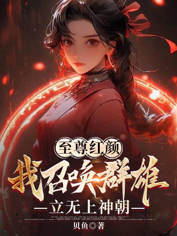 至尊召唤师下载