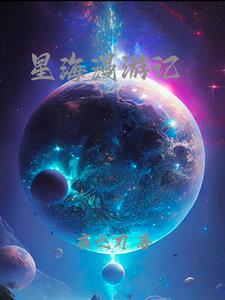 星海音乐学院